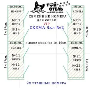 Схема расположения 1