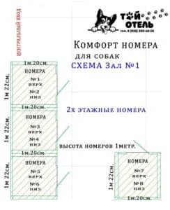 Схема расположения 3